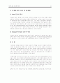 정책의 본질 및 유형의 분류 21페이지