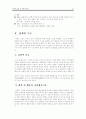 정책의 본질 및 유형의 분류 23페이지