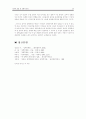 정책의 본질 및 유형의 분류 26페이지