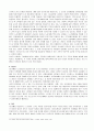삶의 질 향상을 위한 도시 문화에 관한 연구 6페이지