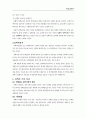 제 2장 정책 3페이지