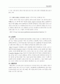 제 2장 정책 5페이지