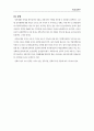 제 2장 정책 7페이지