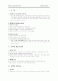 정책의 개념 및 종류 1페이지