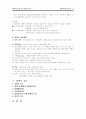 정책의 개념 및 종류 4페이지