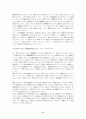 형사사법절차 6페이지