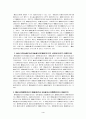 지역사회교정의 역할과 필요성에 관한 연구 4페이지