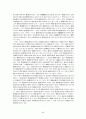 지역사회교정의 역할과 필요성에 관한 연구 5페이지