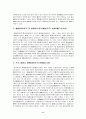 지역사회교정의 역할과 필요성에 관한 연구 8페이지