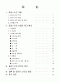 ALASKA 알라스카 지역연구 및 한국과의 관계 2페이지