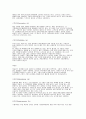 구름의 대한 이해 2페이지