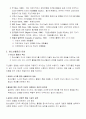 청소년 활동의 유형 5페이지