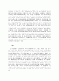 CEO의 재임기간에 대한 분석 4페이지