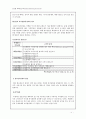 국제마케팅이란 5페이지