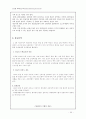 국제마케팅이란 14페이지
