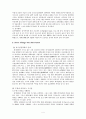 세계은행의 이면(Seven Things You Don't Know) 5페이지