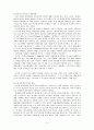 세계은행의 이면(Seven Things You Don't Know) 7페이지
