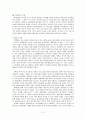 세계은행의 이면(Seven Things You Don't Know) 10페이지