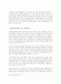 여성마케팅 4페이지
