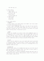국순당 백세주 경영이념 4페이지