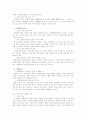 국순당 백세주 경영이념 6페이지