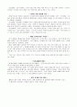 성막과 그리스도 6페이지