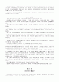 성막과 그리스도 9페이지