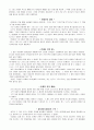 성막과 그리스도 12페이지