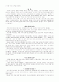 성막과 그리스도 14페이지