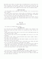 성막과 그리스도 15페이지
