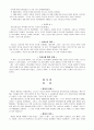 성막과 그리스도 21페이지