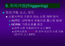 오실로스코프 발표자료 9페이지