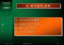 IMF(국제통화기구) 26페이지