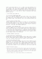 중국 시민사회의 성격과 민주화의 가능성 2페이지