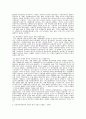 중국 시민사회의 성격과 민주화의 가능성 3페이지