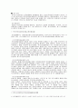 중국 시민사회의 성격과 민주화의 가능성 5페이지