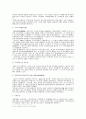 중국 시민사회의 성격과 민주화의 가능성 7페이지