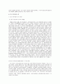중국 시민사회의 성격과 민주화의 가능성 14페이지