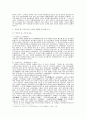 중국 시민사회의 성격과 민주화의 가능성 17페이지