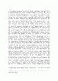 중국 시민사회의 성격과 민주화의 가능성 22페이지