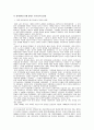 중국 시민사회의 성격과 민주화의 가능성 24페이지
