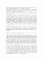 중국 시민사회의 성격과 민주화의 가능성 25페이지