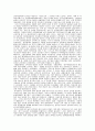 중국 시민사회의 성격과 민주화의 가능성 28페이지