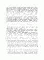 중국 시민사회의 성격과 민주화의 가능성 30페이지