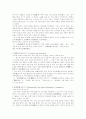 사기열전을 읽고 2페이지