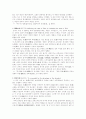 사기열전을 읽고 6페이지