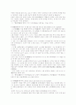 사기열전을 읽고 7페이지