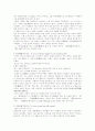 사기열전을 읽고 10페이지