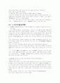 사기열전을 읽고 11페이지