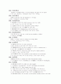 사기열전을 읽고 18페이지